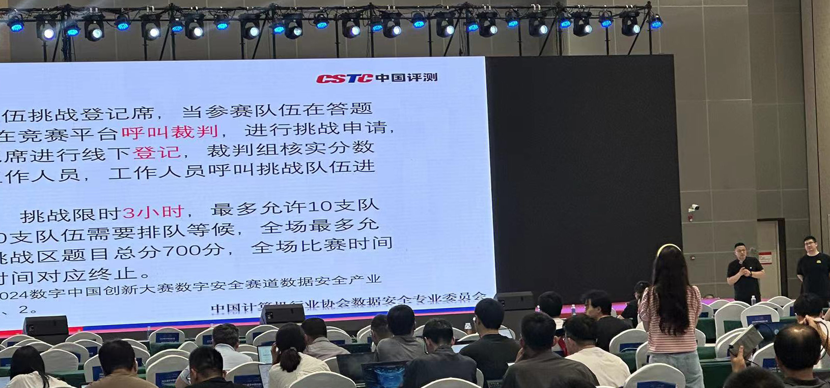 億智云支撐數(shù)字中國建設(shè)峰會數(shù)據(jù)安全產(chǎn)業(yè)人才爭奪賽成功舉辦