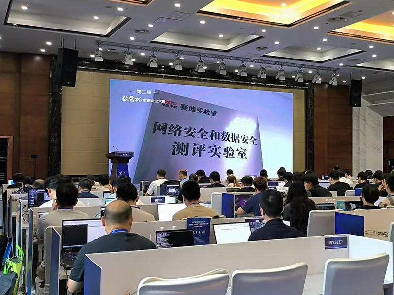 億智云專業(yè)設(shè)計(jì)賦能，第二屆“數(shù)信杯”數(shù)據(jù)安全大賽積分爭奪賽半決賽圓滿落幕