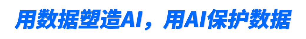 億智云受邀參加火山引擎“飛連”產(chǎn)品發(fā)布會(huì)，聯(lián)合發(fā)布數(shù)據(jù)保護(hù)智能體