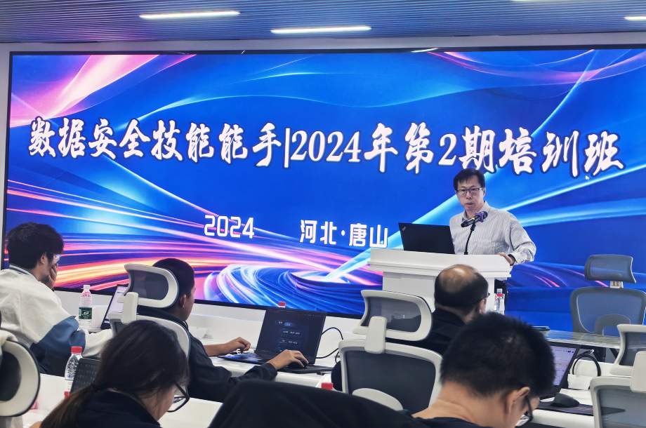 億智云支撐“數(shù)據(jù)安全技能能手第 2 期培訓(xùn)班”舉辦成功，全力筑牢數(shù)據(jù)安全堅(jiān)固防線