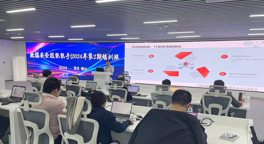 億智云支撐“數(shù)據(jù)安全技能能手第 2 期培訓(xùn)班”舉辦成功，全力筑牢數(shù)據(jù)安全堅(jiān)固防線