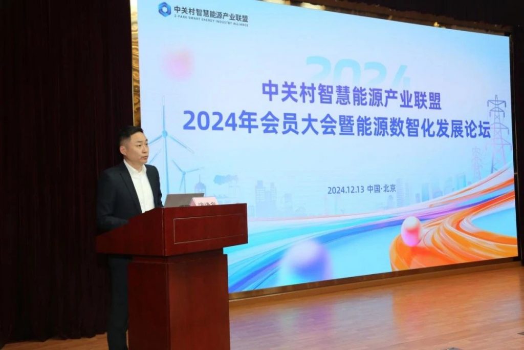 祝賀2024年中關(guān)村智慧產(chǎn)業(yè)聯(lián)盟大會(huì)順召開(kāi)